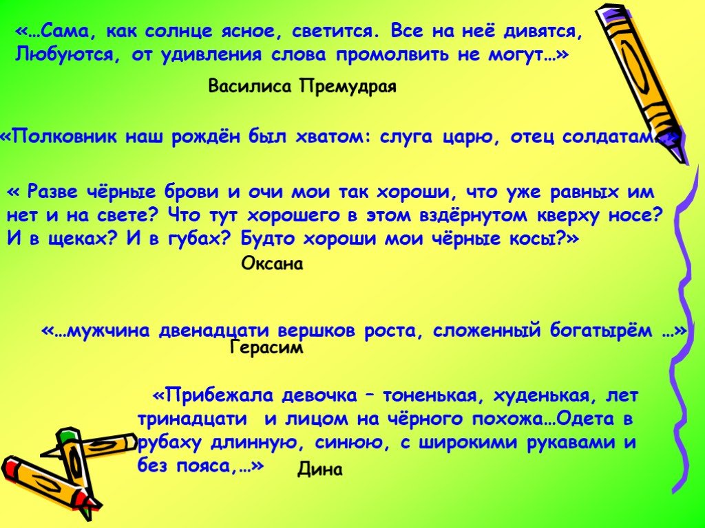 Удиви текст. Сама как солнце ясное светится. Как солнце ясно. Солнце ясное текст. Как используют слово любуется.