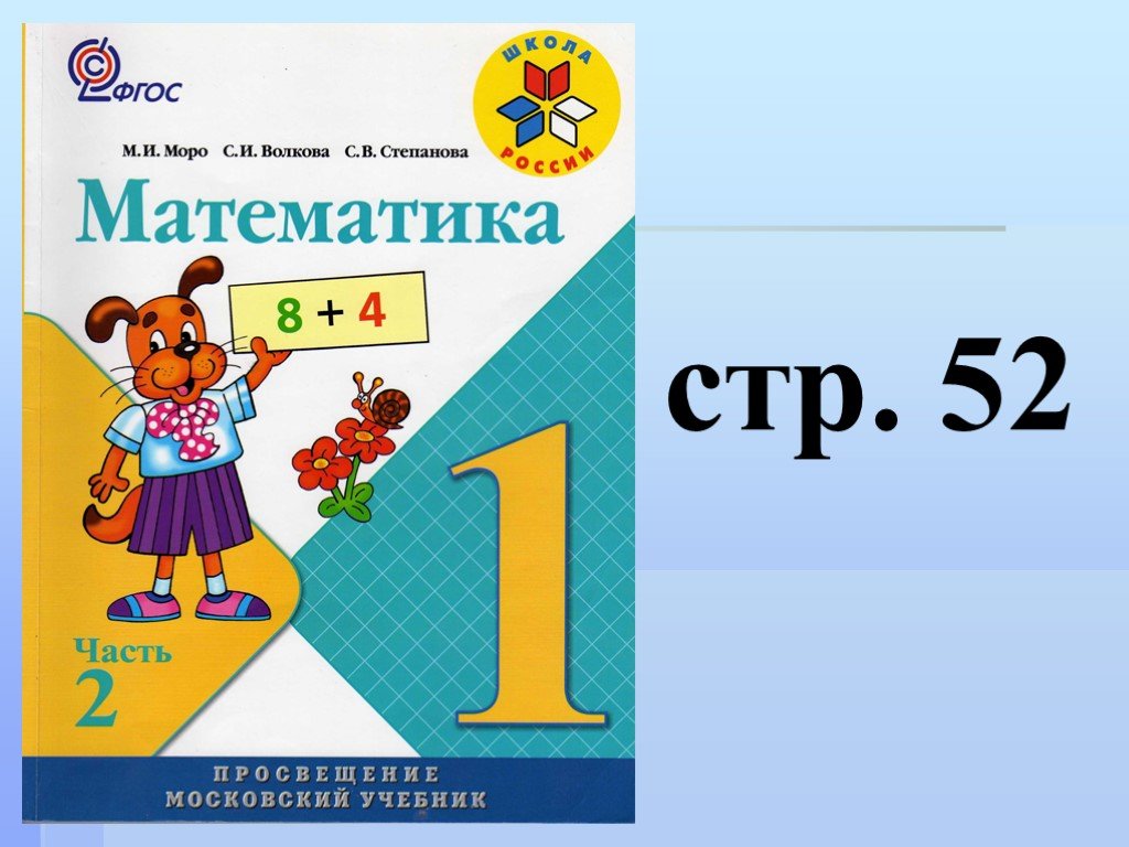 Математика 53 11