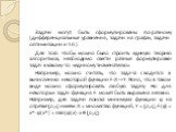 Задачи могут быть сформулированы по-разному (дифференциальные уравнения, задачи на графах, задачи оптимизации и т.п.). Для того чтобы можно было строить единую теорию алгоритмов, необходимо свести разные формулировки задач к какому-то «единому знаменателю». Например, можно считать, что задача сводит