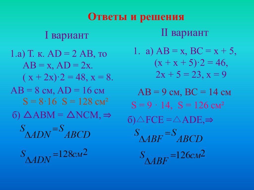 8 х х b х 11. 4+2ав/АВ=Х. Авы для 2х. 2ав-х=d. Х8 = ав16 + 11012.
