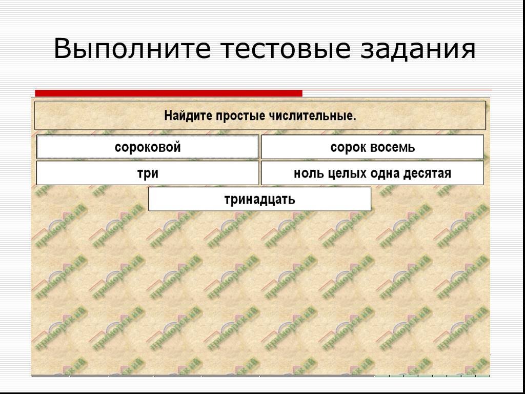 Выполните тестовые задания. Выполните текстовые задания. Русский язык сложные и несложные арии.