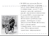 В 1888 году ирландец Дэнлоп изобрел и выпустил в продажу шины, наполняемые воздухом (пневматическая шина). С этого момента наступает настоящий расцвет двухколесного велосипеда. С начала 1890-х годов несколько фирм начали производство велосипедов с ромбовидными рамами, состоящими из двух треугольнико