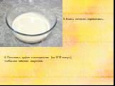 3. Влить желатин, перемешать. 4. Поставить суфле в холодильник (на 5-15 минут), чтобы оно немного загустело.