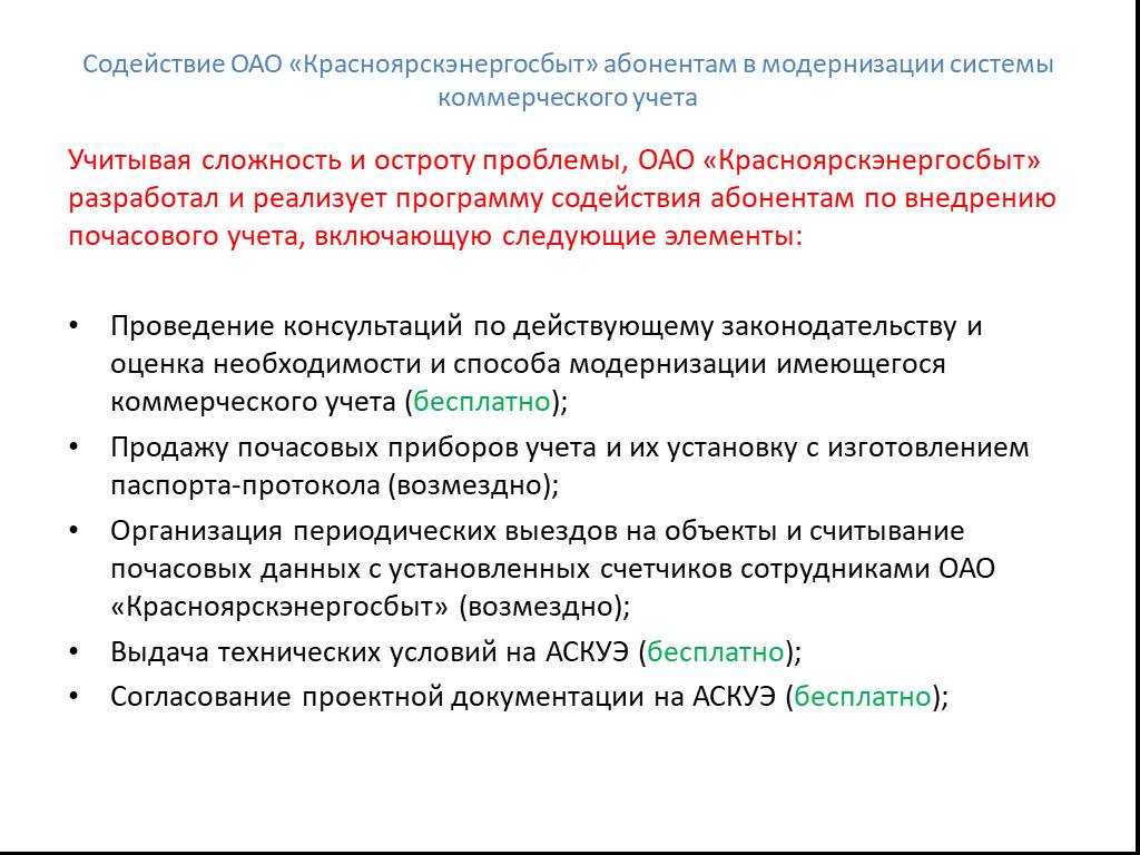 Учет обеспечений. Проблемы акционерного общества. ОАО проблемы.