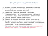 Передача данных без удаленного доступа. Установка счетчика с возможностью подключения переносного компьютера для считывания графика нагрузки. Все известные почасовые счетчики позволяют это сделать; Приобретение абонентом переносного компьютера, специализированного ПО, связного оборудования («оптопор