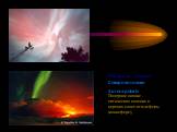 Aurora polaris Полярное сияние - оптическое явление в верхних слоях атмосферы (ионосфере), Северное сияние Полярное сияние
