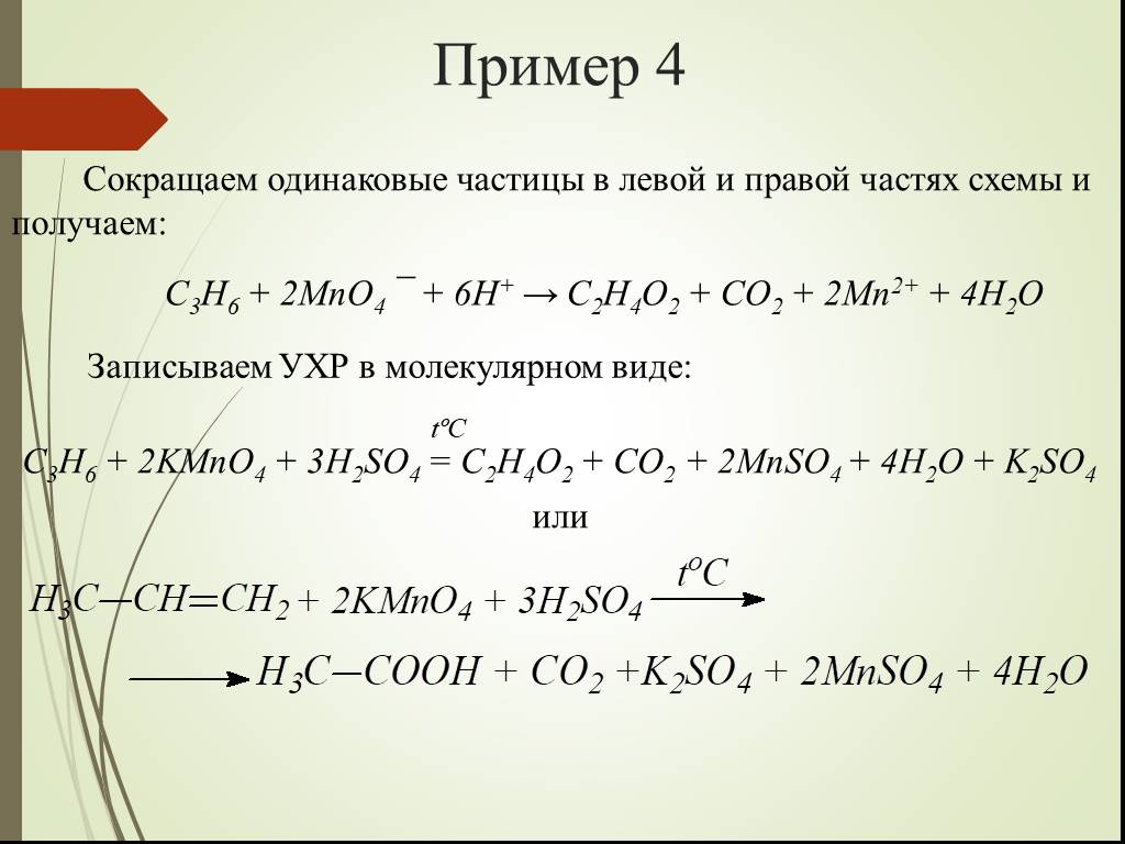 C2h4 ch4 реакция. C2h4 h2 катализатор. C2h4 h2o катализатор. C2h4o2. C2h4 o2 AG катализатор.