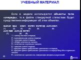 Если в модели используются объекты типа «очередь», то в файле стандартной статистики будет представлена информация об этих объектах. QUEUE MAX CONT. ENTRY ENTRY(0) AVE.CONT. (1) (2) (3) (4) (5) (6) AVE.TIME AVE.(-0) RETRY (7) (8) (9) 1 – номер или имя очереди; 2 – максимальная длина очереди; 3 – тек