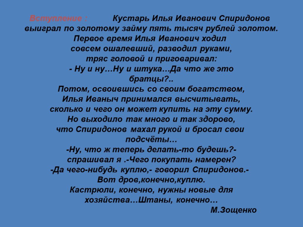 Покупаю конечно. Ходил совсем ошалевший предложение. Спиридонов определение права. Л И Спиридонов определение права. Спиридонов ю. "время. Республика.судьба"..