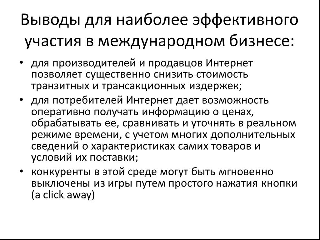 Особенности международной торговли. Презентация особенности международной торговли. Международная торговля инжиниринговыми услугами. Особенности международной торговли инжиниринговыми услугами.