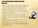 Собственная теория Маслоу, которую ученый разработал к 50-м годам, изложена им в книгах «К психологии бытия» (1968), «Мо­тивация и личность» (1970) и др. Она появилась на основе деталь­ного знакомства с основными психологическими концепциями, существовавшими в тот период, так же как и сама идея Масл