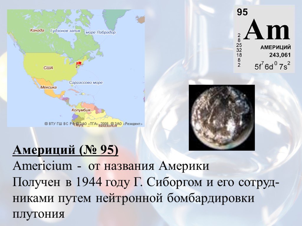 Схема распада плутония