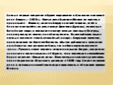 Самые первые сведения о Бурее содержатся в «Сказании о великой реке Амуре…» (1675г.). «Третья река Быстрая (Номан на картах, а правильнее – Нюман), вниз по Амуру на левой стороне, течёт с Ленского же хребта; на устье живут Джючера (Дучары), пашенные Китайские люди; в вершине ея живут ленные (оленные