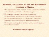 Конечно, это далеко не всё, что Вы сможете увидеть в Юсьве. Мы не рассказали Вам о нашей школе, убранству которой позавидовали даже гости из Екатеринбурга. Не поведали о музее, в котором представлены интереснейшие композиции из жизни коми-пермяков. Не показали Юсьвинскую Аллею Славы, где создан крас