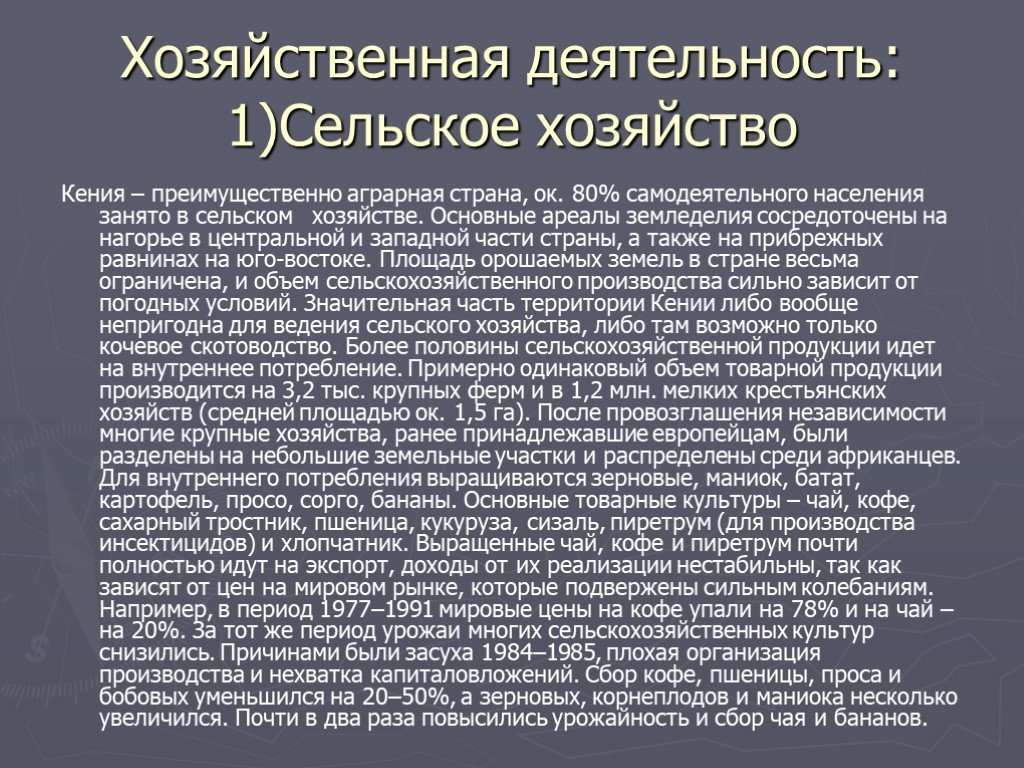 Население кении презентация