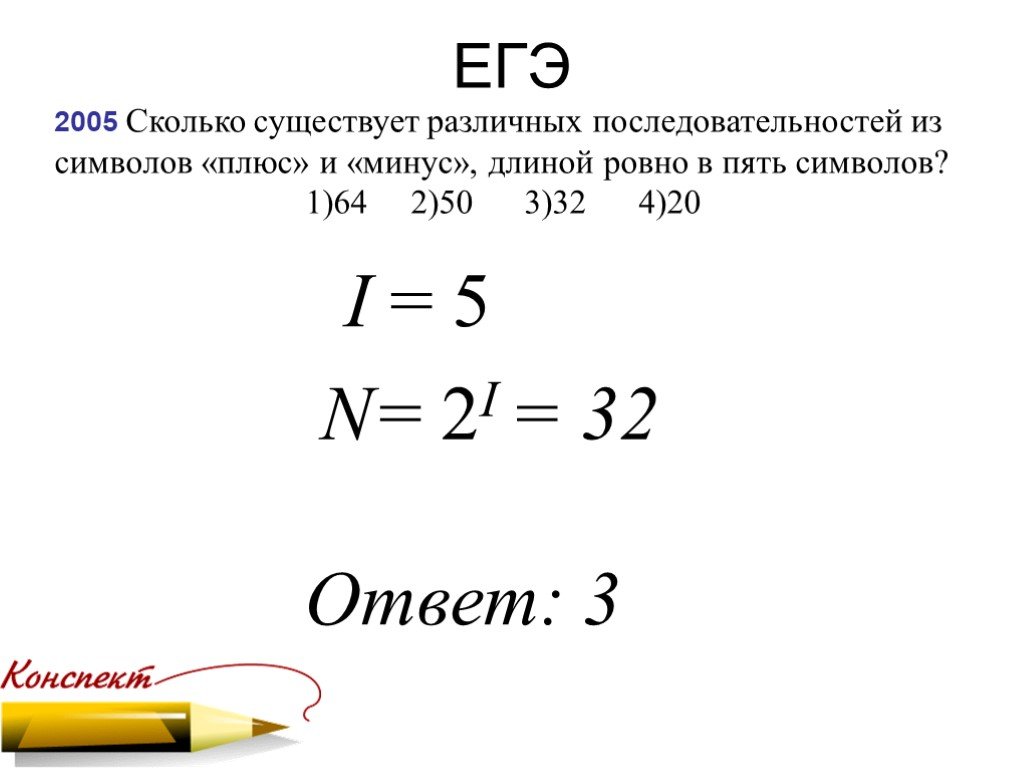 5 6 ровно. Сколько существует различных последовательностей. Сколько существует различных последовательностей из символов. Сколько последовательностей существуют из символов + и -. Сколько существует различных послк.