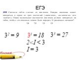 3I = 18 32 = 9 33 = 27 2