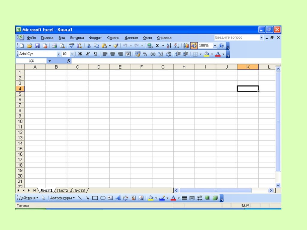 Майкрософт таблицы. Книга в электронной таблице MS excel. Как выглядит excel. Excel как выглядит программа. Книга Майкрософт эксель.