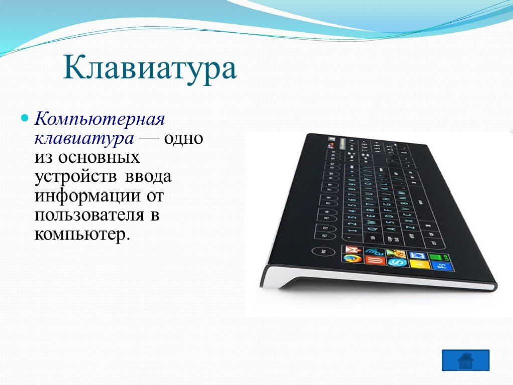 Характеристики клавиатуры. Характеристика клавиатуры. Основные параметры клавиатуры. Характеристика клавиатуры компьютера. Технические параметры клавиатуры.