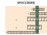 Путешествие в первобытность Слайд: 18