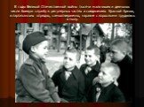 В годы Великой Отечественной войны тысячи мальчишек и девчонок несли боевую службу в регулярных частях и соединениях Красной Армии, в партизанских отрядах, самоотверженно, наравне с взрослыми трудились в тылу.