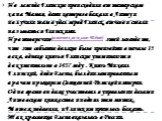 По легенде Глинские происходили от татарского хана Мамая, дети которого бежали в Литву и получили там в удел город Глинск, отчего и стали называться Глинскими. Противоречит[источник не указан 90 дней] этой легенде то, что это событие должно было произойти в начале 15 века, однако князья Глинские упо