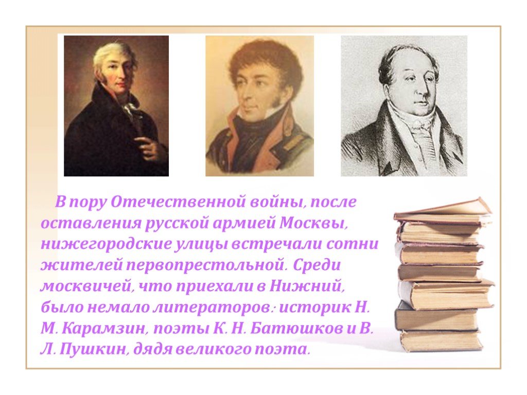11 писателей. Пушкин Ляля. Кто писал стихи после отставления.