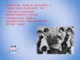 Неизвестно, были ли прототипы у героев сказок Чуковского. Но существуют довольно правдоподобные версии возникновения ярких и харизматичных персонажей его детских сказок.