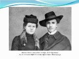 Оксана Косач (молодша сестра Лесі Українки) та її чоловік Юрій Тесленко-Приходько. Фото 1903 р.