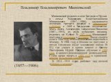 Владимир Владимирович Маяковский. Маяковский родился в селе Багдади в Грузии в семье Владимира Константиновича Маяковского (1857—1906), служившего лесничим третьего разряда в Эриванской губернии, с 1889 в Багдадском лесничестве. Мать поэта, Александра Алексеевна Павленко (1867—1954), из рода кубанск