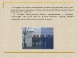 . В Выборге он бывал в более раннем возрасте с родителями, ведь здесь жили две хорошо знакомые им семьи. В Финляндии Мандельштам провел почти все 1911- 1912 гг. В Выборге Мандельштам обычно останавливался в гостинице «Бельведер». Это была одна из лучших гостиниц города, которая «славилась чистотой и