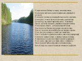 О красавица Сайма, ты лодку мою колыхала, Колыхала мой челн, челн подвижный, игривый и острый, В водном плеске душа колыбельную негу слыхала, И поодаль стояли пустынные скалы, как сестры. Отовсюду звучала старинная песнь - Калевала: Песнь железа и камня о скорбном порыве титана. И песчаная отмель - 