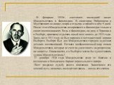 В феврале 1915г. состоялся последний визит Мандельштама в Финляндию. В санатории Рабиновича в Мустамяках он искал «мира и отдыха» и провёл в нём 9 дней. После этого Мандельштам возвращался к Финляндии только в своих воспоминаниях. Ведь в Финляндию, на дачу в Териоки и в Выборг, приезжал отдыхать юны