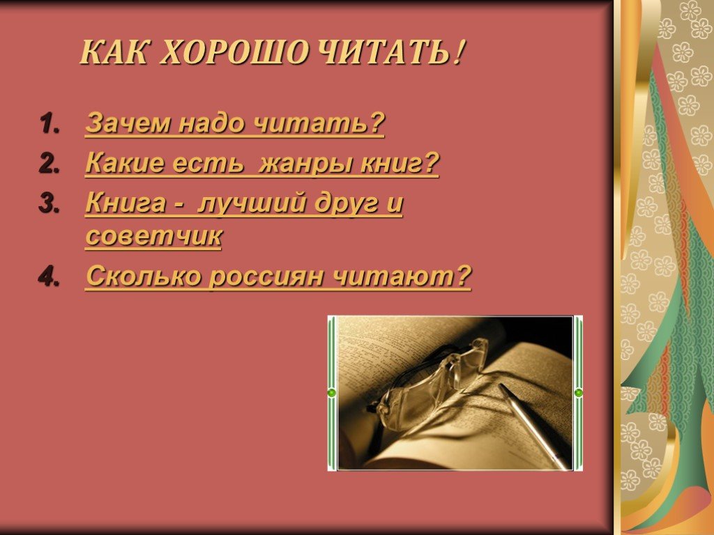 Книги бывают. Книги одного жанра. Жанры книг. Литературные Жанры книг. Жанры книг какие бывают.