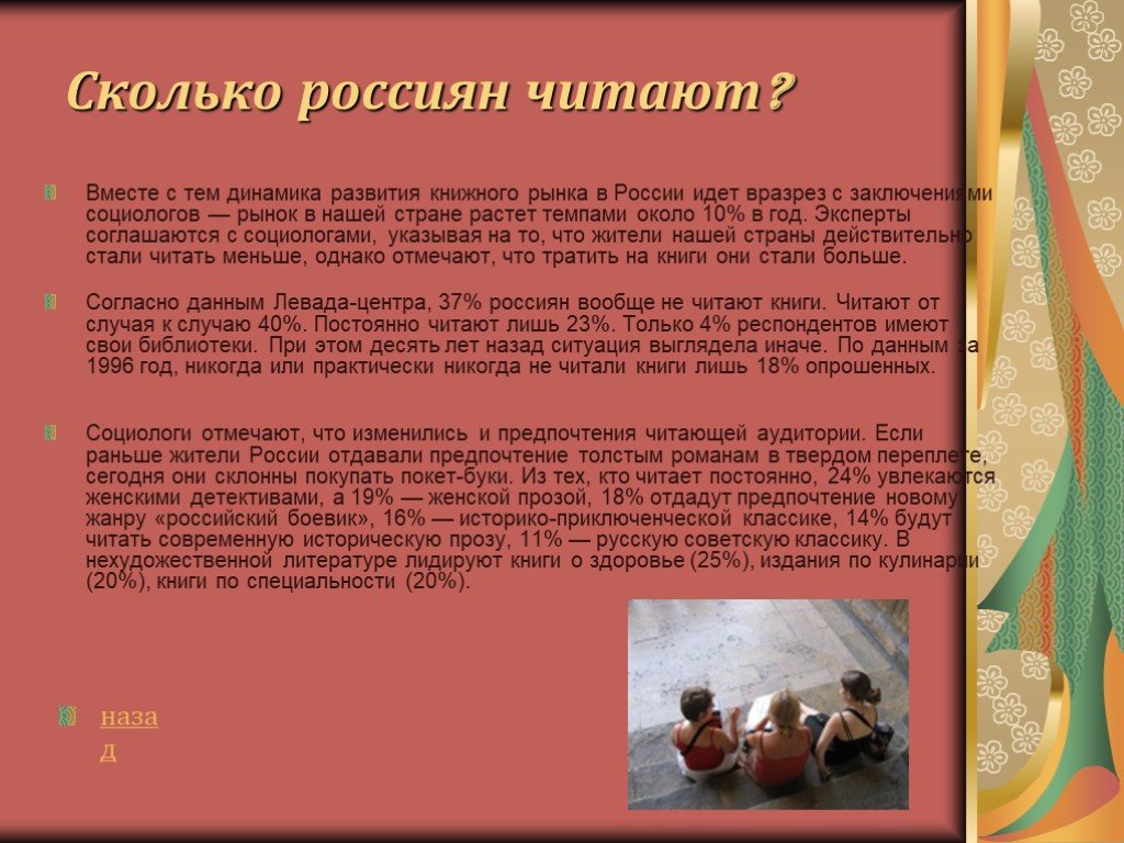 Сколько нужно читать книгу. Нехудожественная литература. Сколько книг нужно читать. Сколько книг надо читать в год. Доклад книга наш друг и советчик.