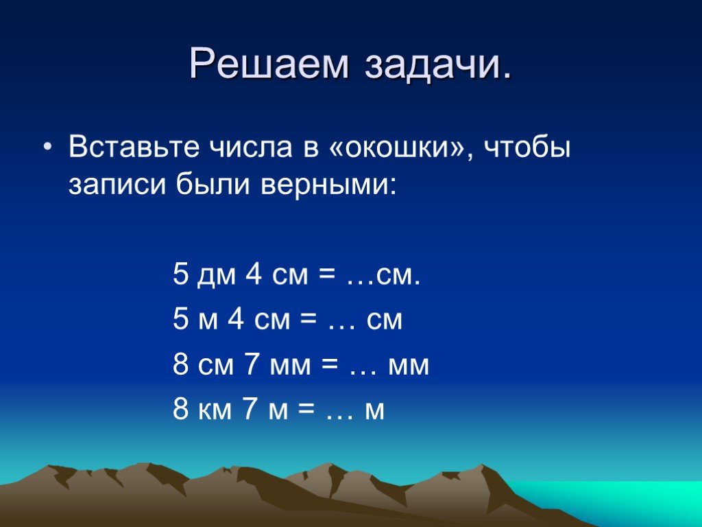 5 верней. Вставь числа, чтобы записи были верными. Вставь в окошки числа так чтобы записи были верными. Вставь в окошко чтобы записи были верными. Запиши числа в окошки так чтобы записи были верными.