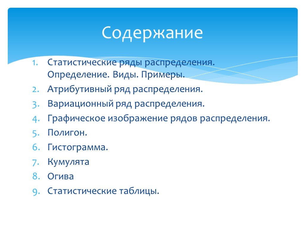 Виды образцов. Атрибутивный ряд.