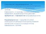 Статистический ряд распределения – это упорядоченное распределение единиц совокупности на группы по определённому варьирующему признаку. В зависимости от признака, положенного в основу образования ряда распределения, различают атрибутивные и вариационные ряды распределения. Ряд распределения — предс