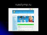 rusolymp.ru