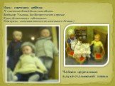 Идеал советского ребёнка (У советских детей были свои идеалы- Владимир Ульянов, Зоя Воскресенская и прочие. Кукол делали тоже «идеальных». Эти куклы- мальчики похожи на маленького Ленина.). Чайная церемония в духе сталинской эпохи