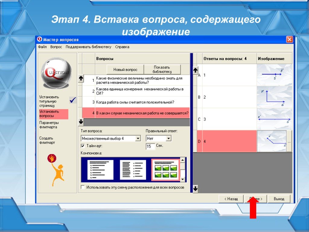 Программы для создания интерактивных презентаций