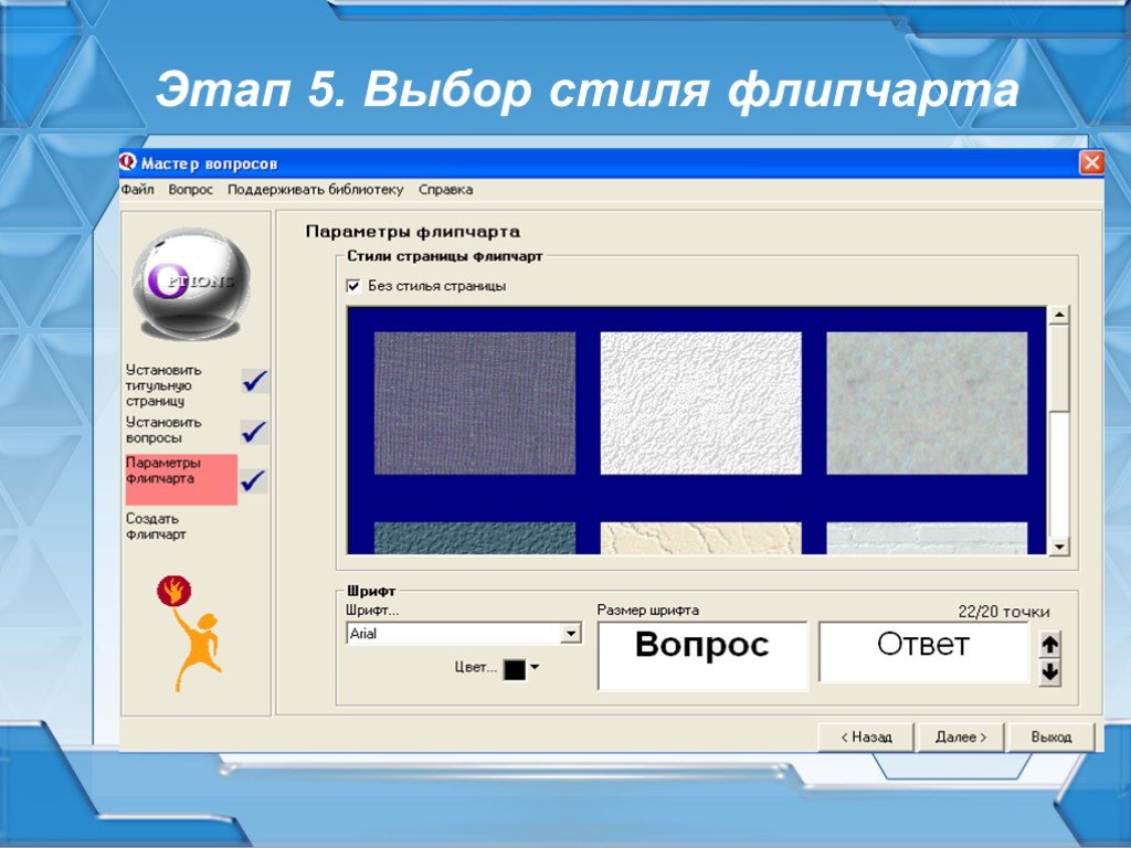 Программа для создания интерактивных презентаций на русском языке