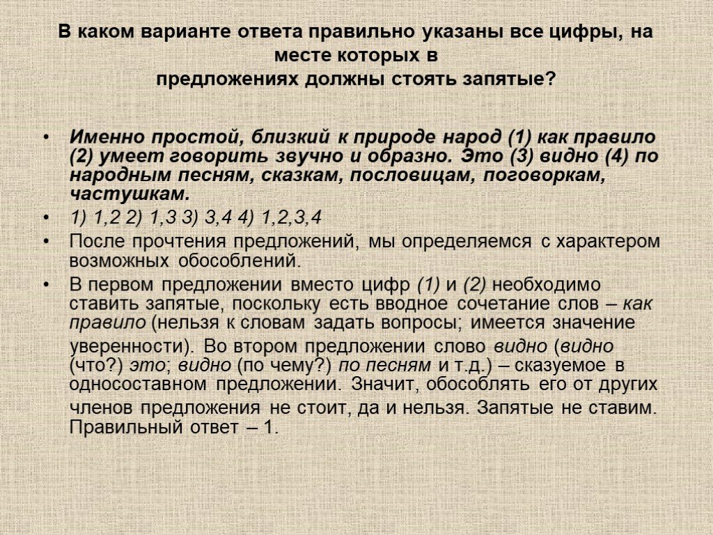 Простой именно. Как правильно перечислить даты. Указано или указанно как правильно.