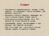 Подчеркнуть грамматические основы, чтобы увидеть, что соединяют союзы (особенно при наличии союза "и"). Выделить союзы и обратить внимание на стык 2 союзов (самое слабое место). Если дальше в предложении есть "то", запятая на стыке союзов не нужна (запоминаем фразу "то не ну