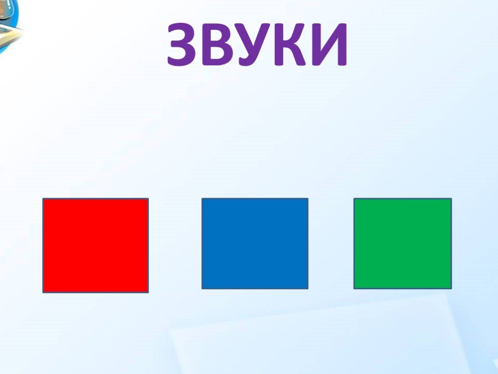 Буква ш презентация 1 класс школа россии презентация