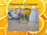 Апельсиновый нектар Слайд: 7