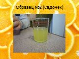 Апельсиновый нектар Слайд: 8