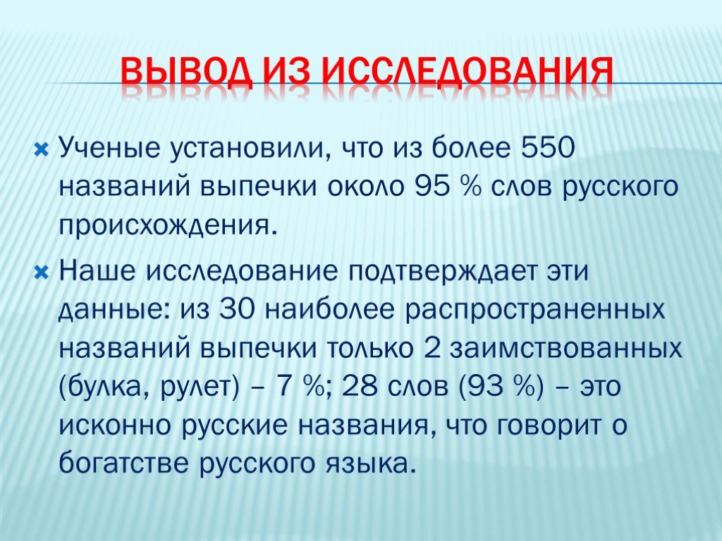 Экономика в переводе на русский язык означает