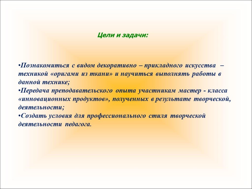 Прикладная цель. Цели и задачи декоративно прикладного искусства. Цели и задачи искусства. Декоративно прикладное творчество цели и задачи. Задачи по декоративно прикладному искусству.