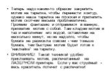 Теперь надо каким-то образом закрепить мотив на тарелке, чтобы перенести контур, однако наша тарелка не плоская и прилепить мотив скотчем весьма проблематично. Проявим фантазию и отправимся в ванную, прихватив мотив с собой. Там кладем мотив в таз и наполняем его водой, оставляем на несколько минут,